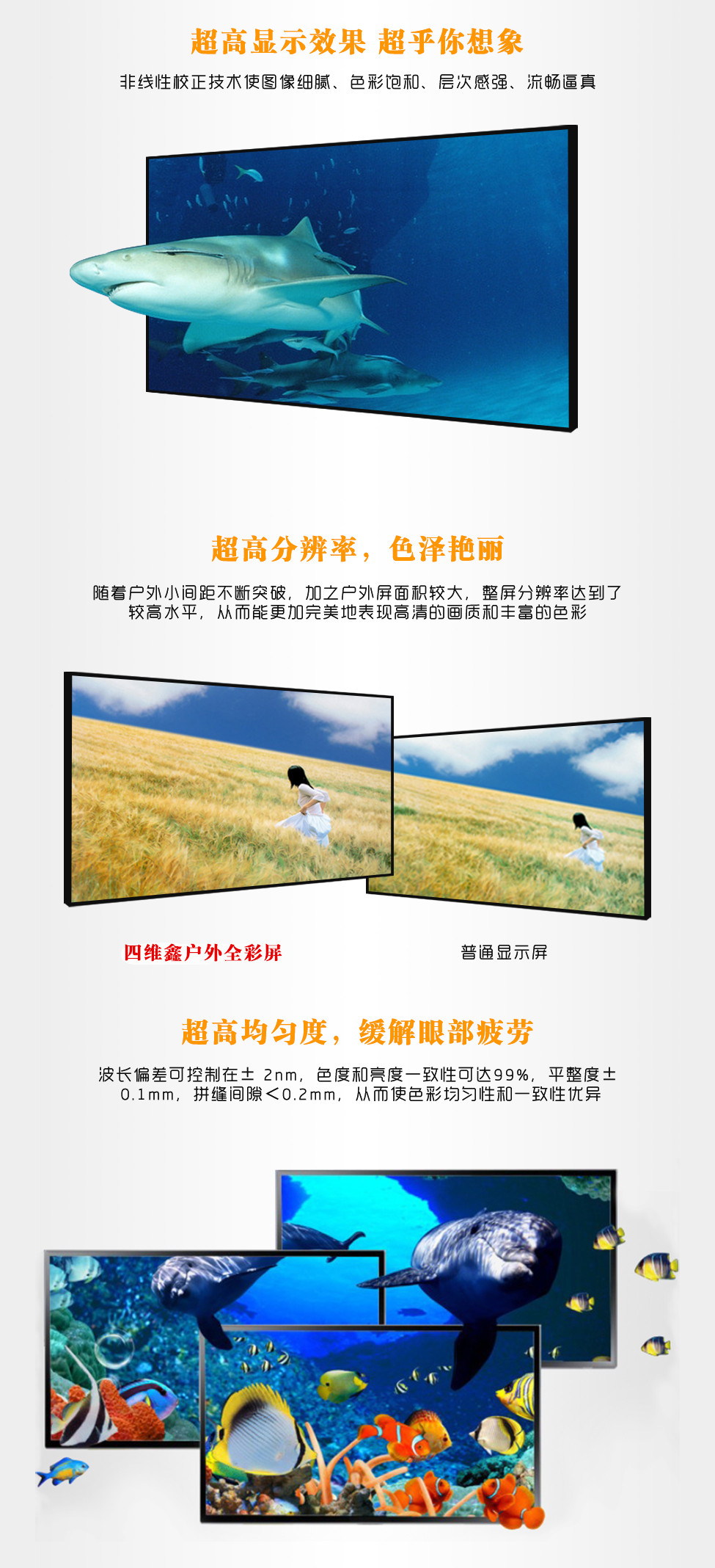 海曙LCD液晶拼接屏超窄边框